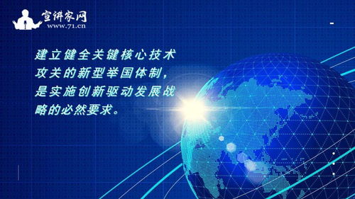 完善關(guān)鍵核心技術(shù)攻關(guān)新型舉國體制的時代必然與戰(zhàn)略價值